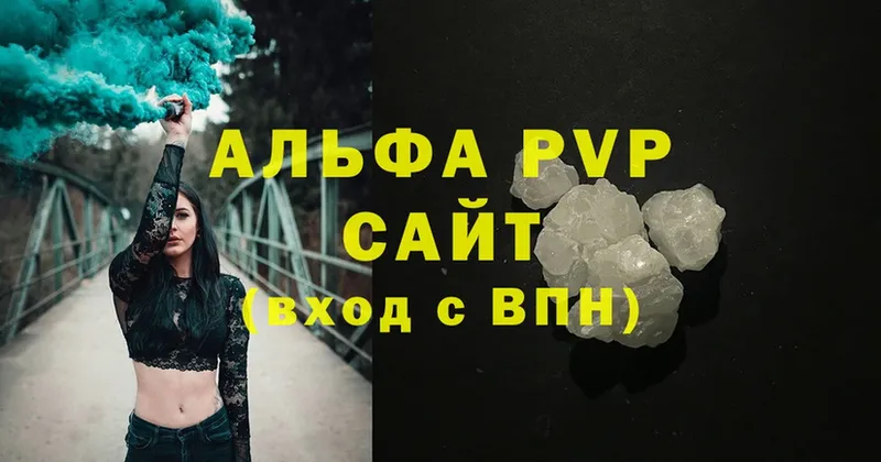 APVP Соль Беслан