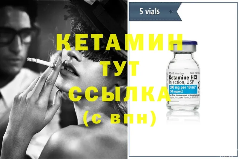 Кетамин ketamine  blacksprut зеркало  Беслан 